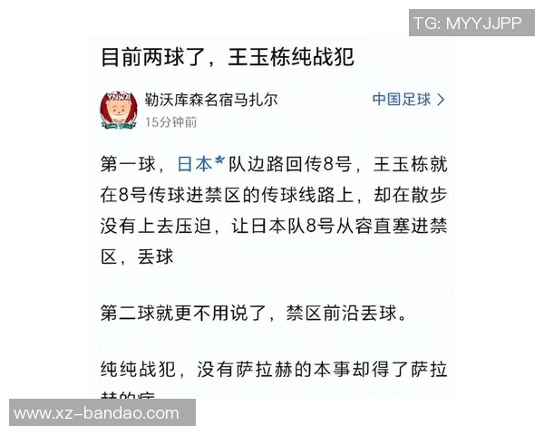 小将崛起日本U23队以20岁平均年龄强势进决赛并打入12球展现实力