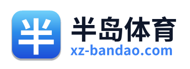 半岛体育